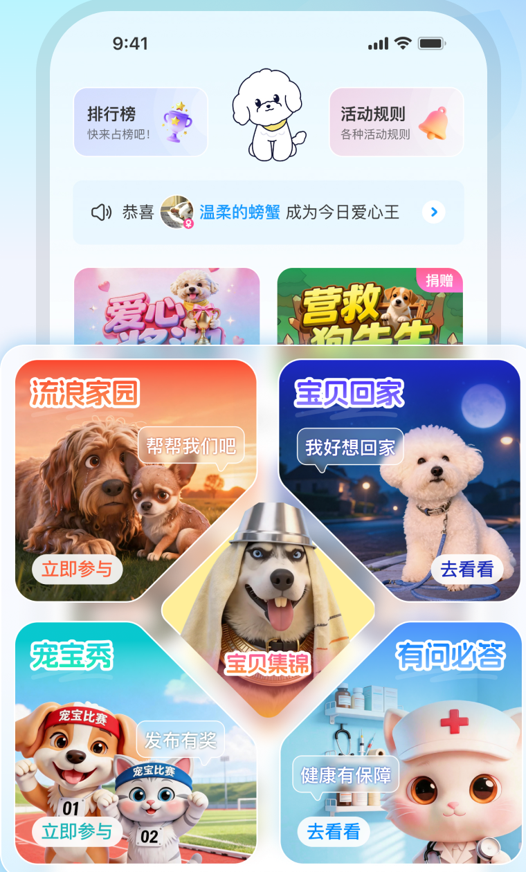 绒屿APP首页