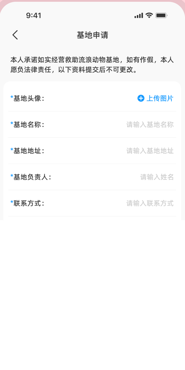 绒屿APP救助基地